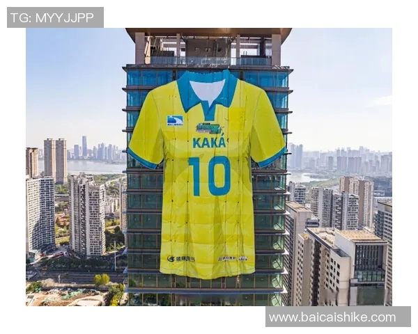 足球明星球衣色彩解析与流行趋势探讨