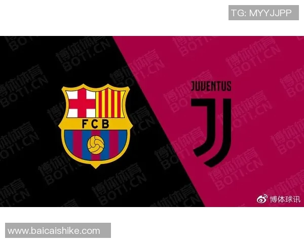 尤文图斯对阵巴塞罗那直播信息及赛前分析全攻略
